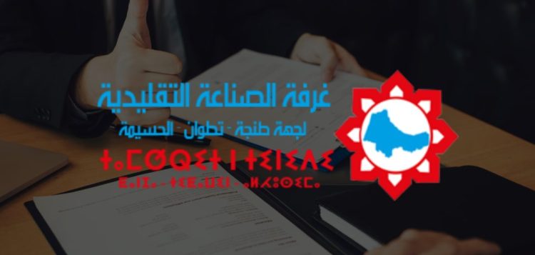 رئيس الغرفة يستقبل مهنيي صباغة المباني بالجهة