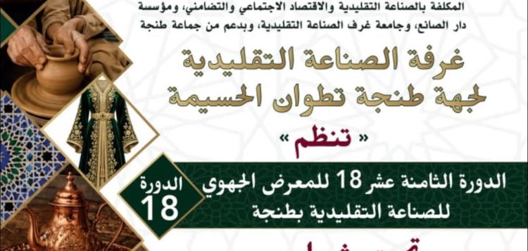 بلاغ صحفي